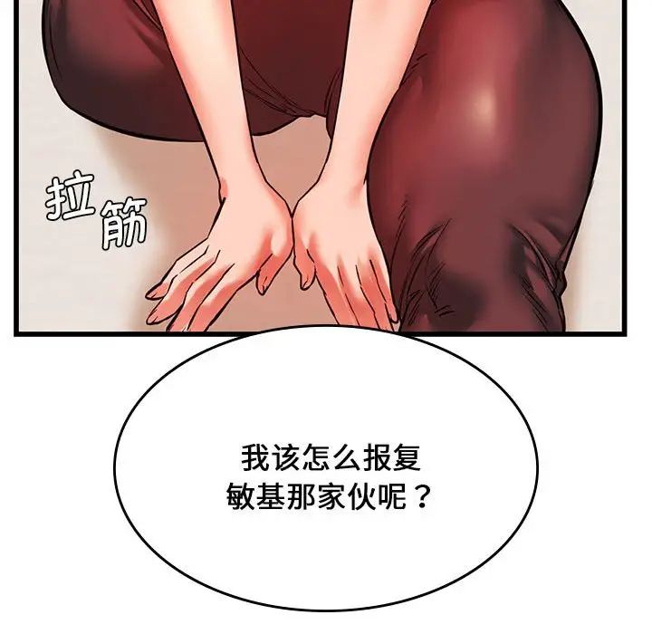 《同级生》漫画 第14話