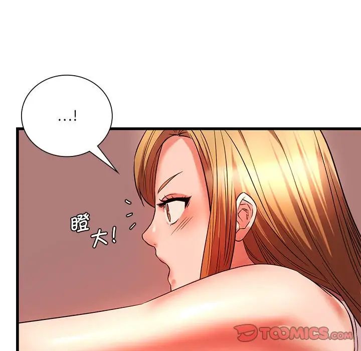 《同级生》漫画 第14話