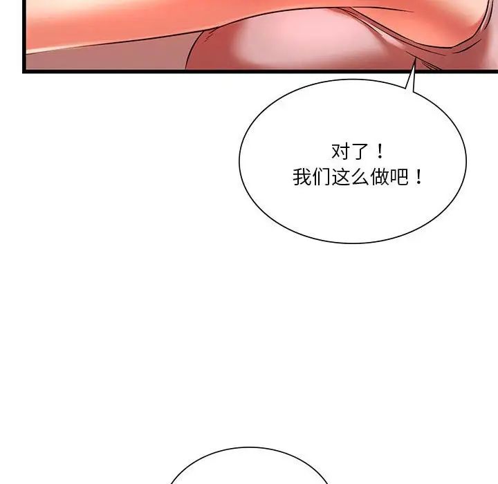 《同级生》漫画 第14話