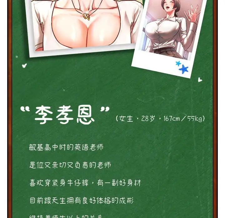 《同级生》漫画 第14話