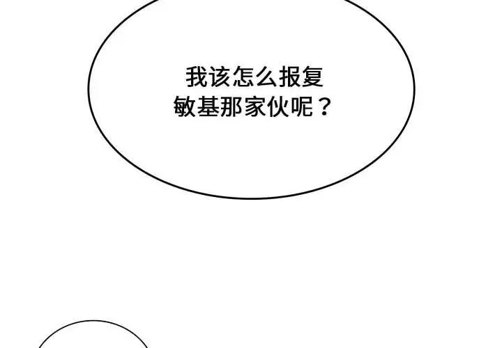 《同级生》漫画 第15話