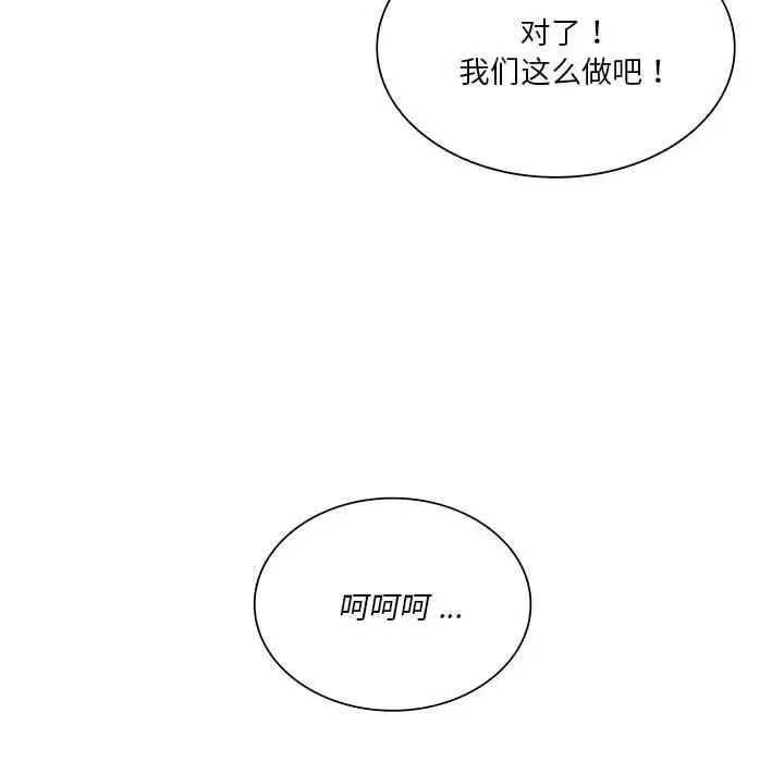 《同级生》漫画 第15話