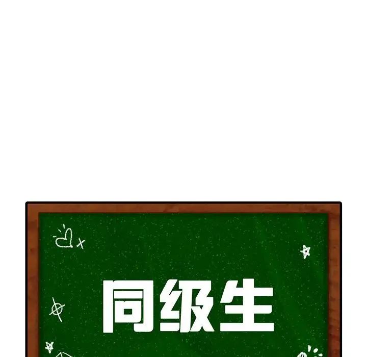 《同级生》漫画 第15話