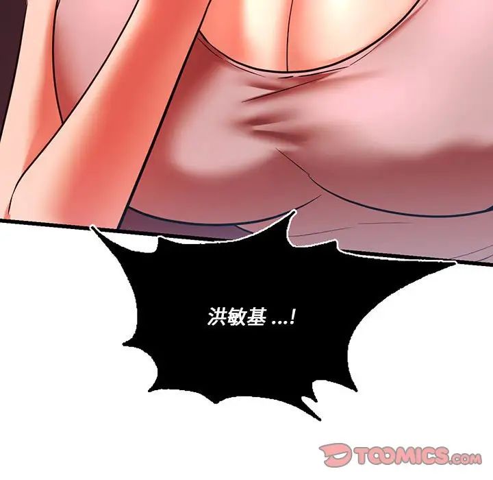 《同级生》漫画 第15話
