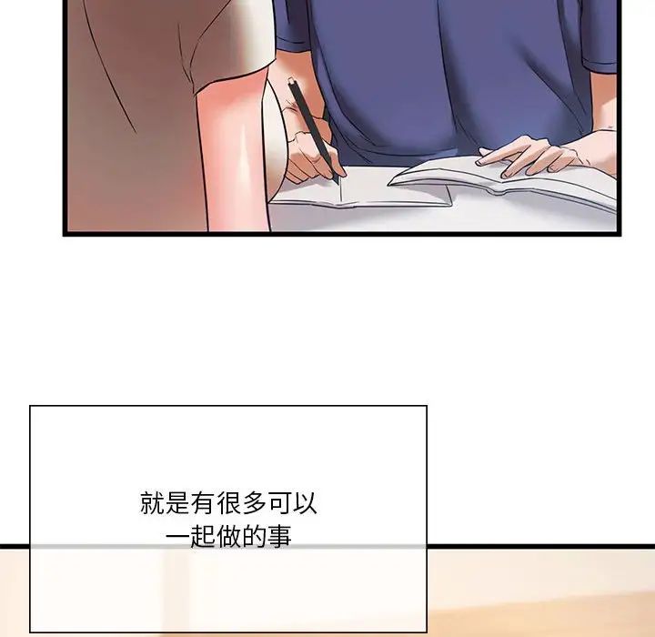 《同级生》漫画 第15話