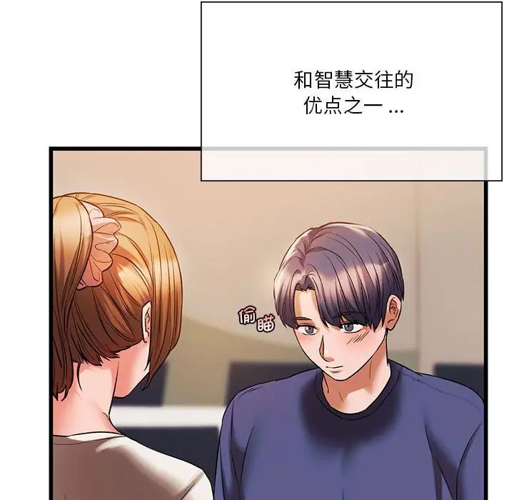 《同级生》漫画 第15話