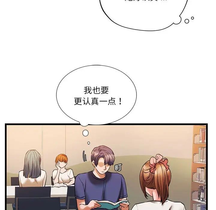 《同级生》漫画 第15話