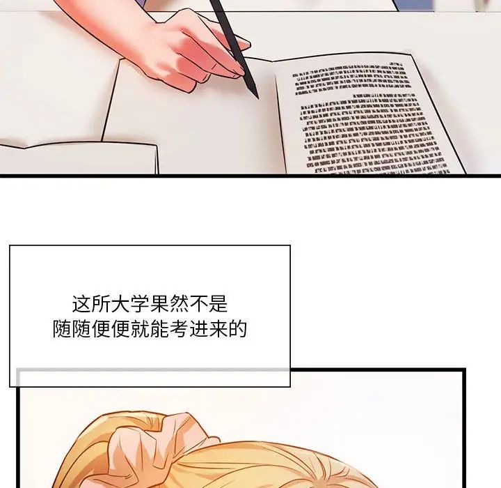 《同级生》漫画 第15話