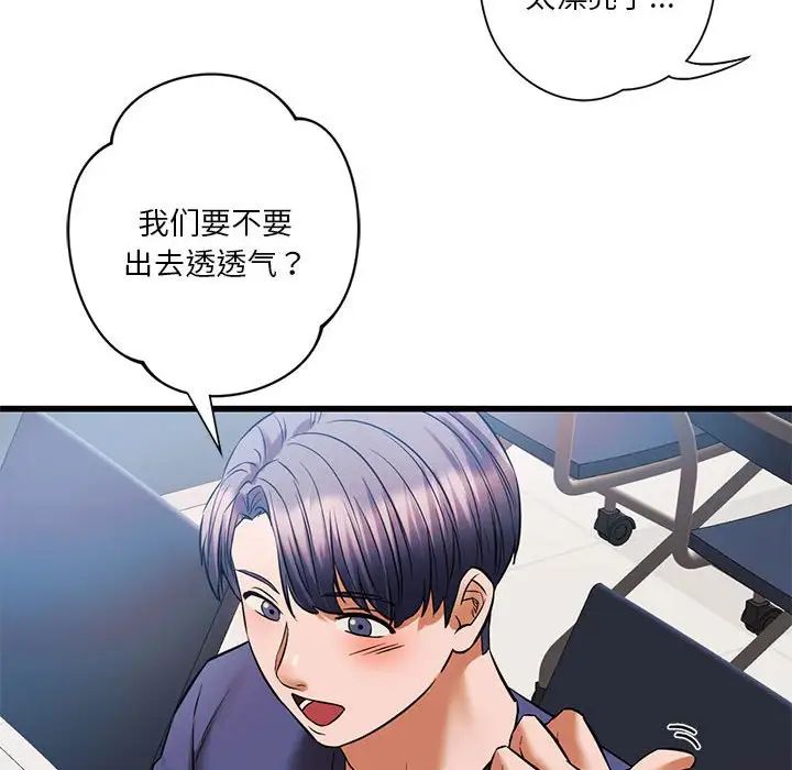 《同级生》漫画 第15話