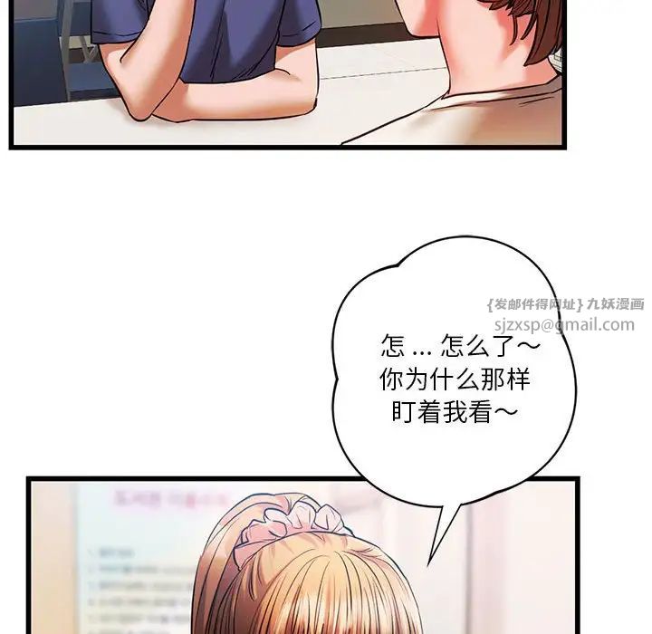 《同级生》漫画 第15話
