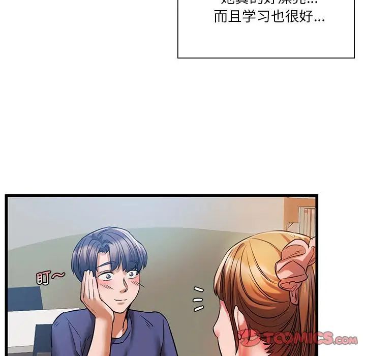 《同级生》漫画 第15話