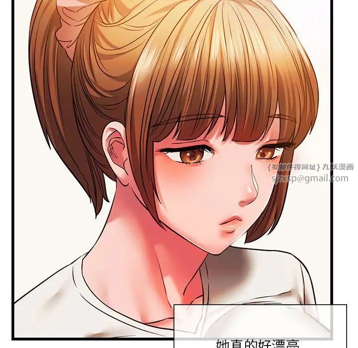 《同级生》漫画 第15話