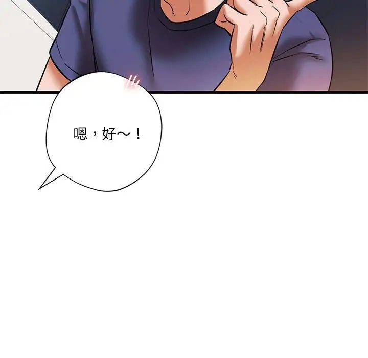 《同级生》漫画 第15話