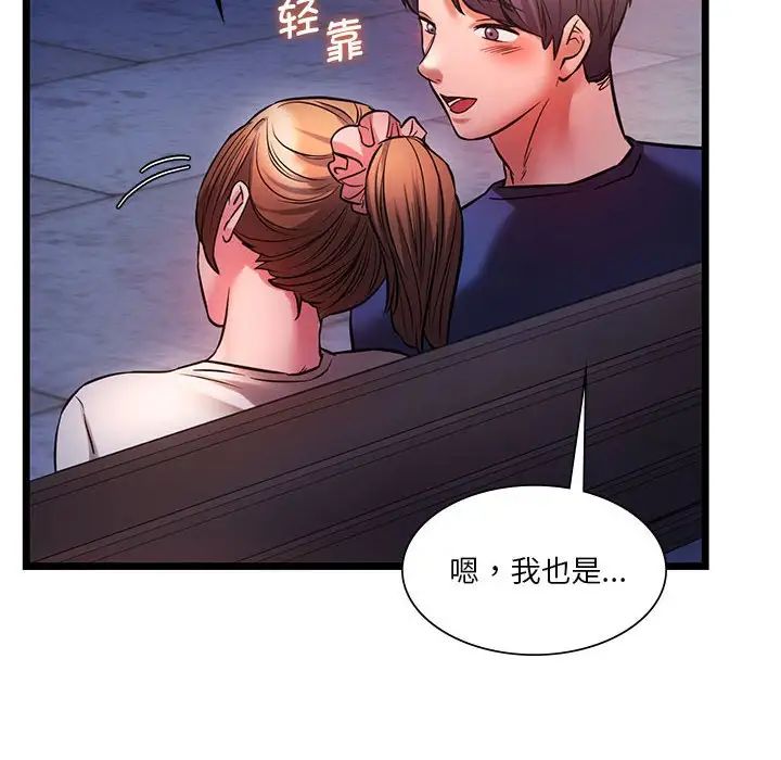 《同级生》漫画 第15話