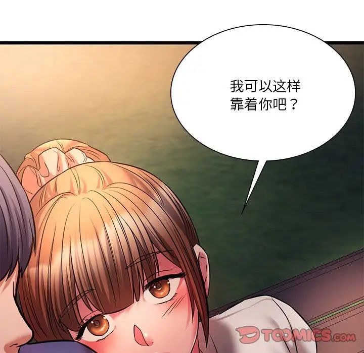 《同级生》漫画 第15話