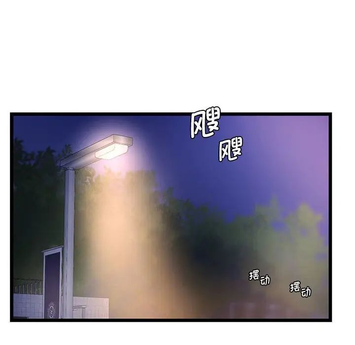 《同级生》漫画 第15話