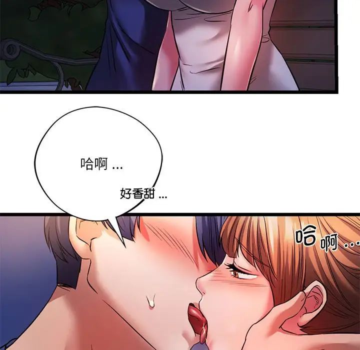 《同级生》漫画 第15話