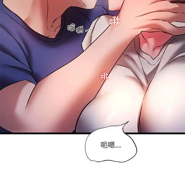 《同级生》漫画 第15話