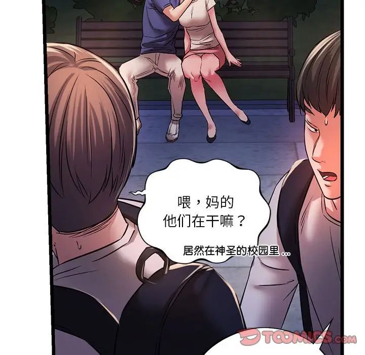 《同级生》漫画 第15話