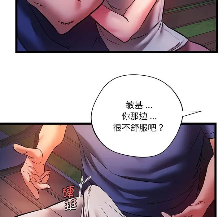 《同级生》漫画 第15話