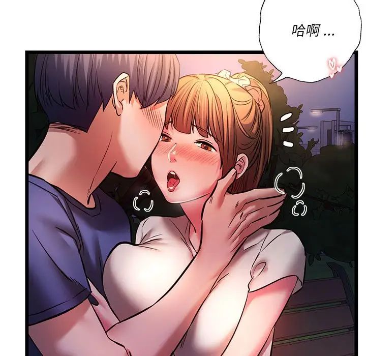 《同级生》漫画 第15話