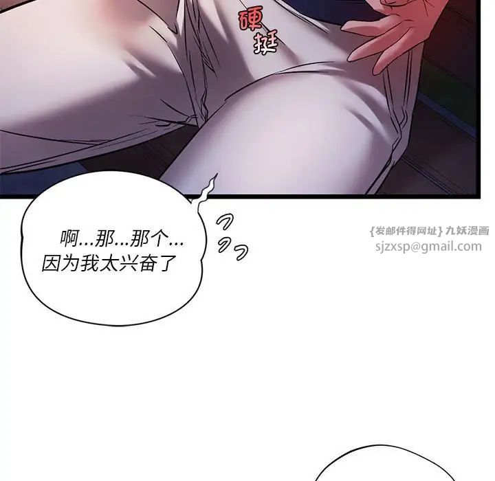 《同级生》漫画 第15話