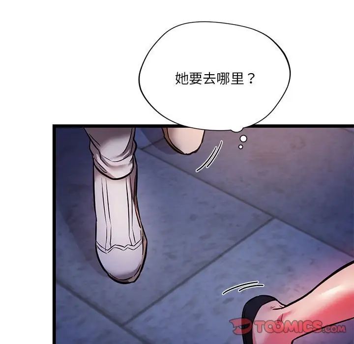 《同级生》漫画 第15話