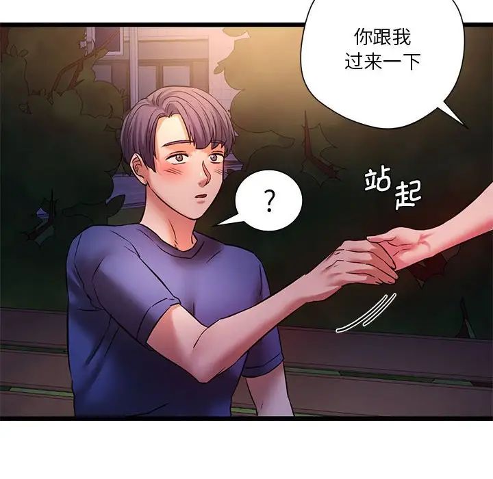 《同级生》漫画 第15話