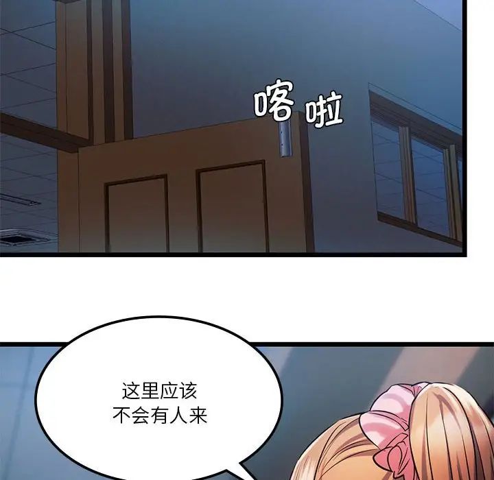 《同级生》漫画 第15話