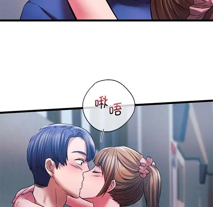《同级生》漫画 第15話