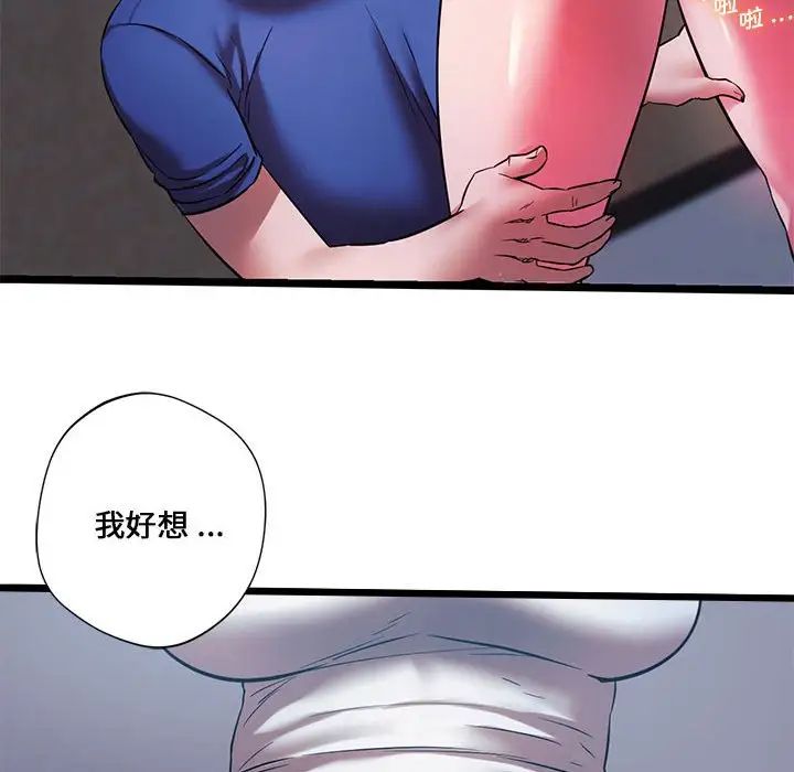 《同级生》漫画 第15話