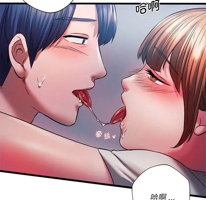 《同级生》漫画 第15話