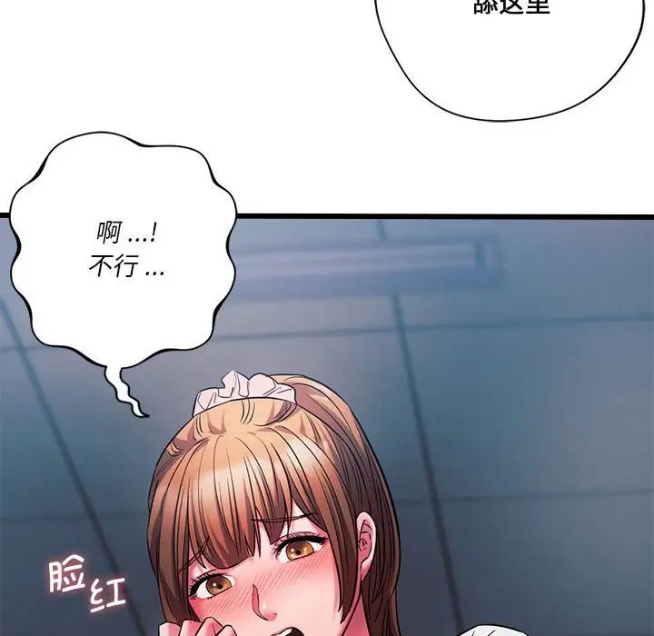 《同级生》漫画 第15話