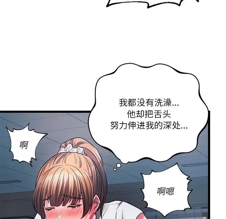 《同级生》漫画 第15話