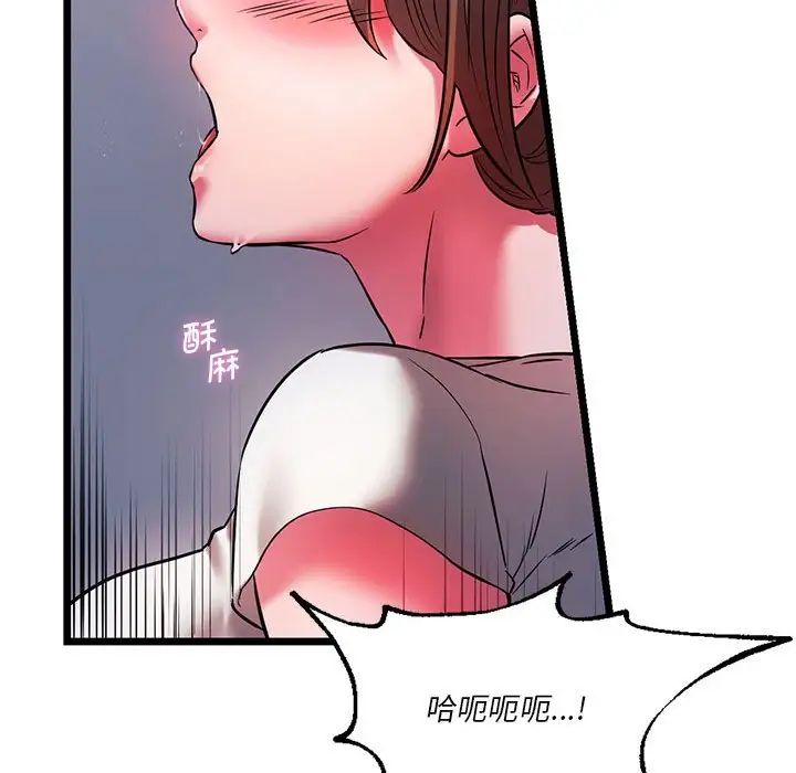 《同级生》漫画 第15話