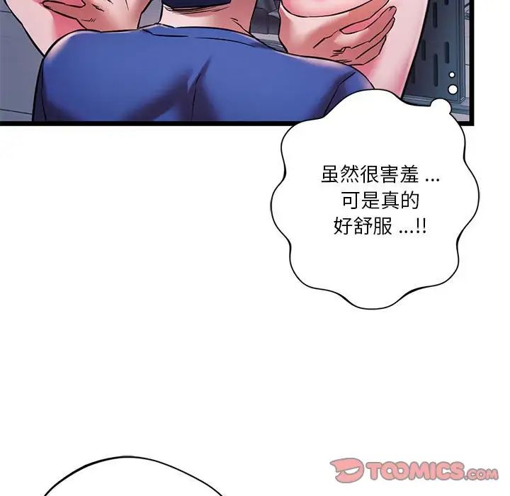 《同级生》漫画 第15話