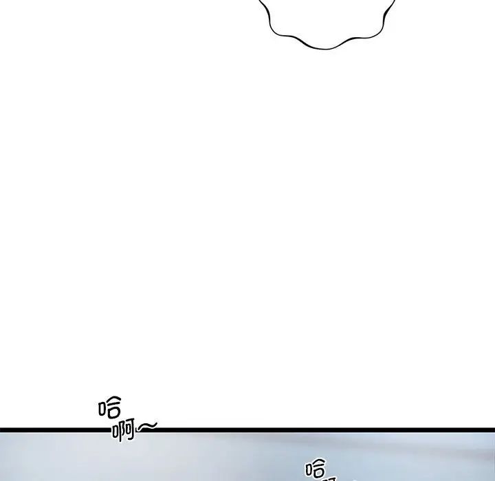 《同级生》漫画 第15話