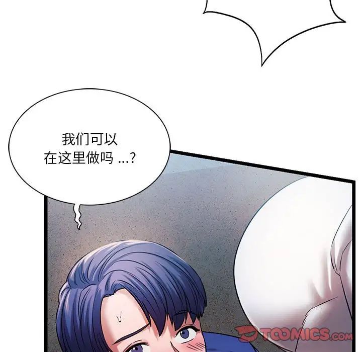 《同级生》漫画 第15話