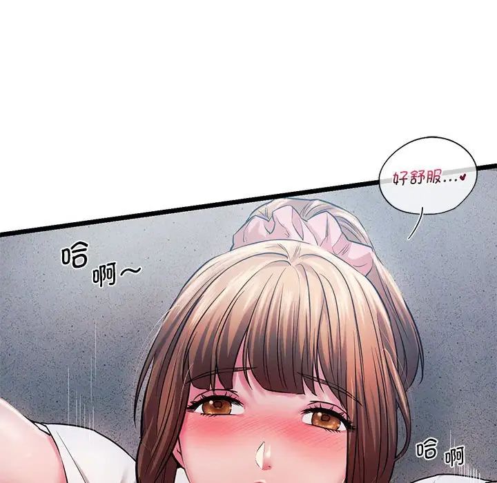 《同级生》漫画 第15話