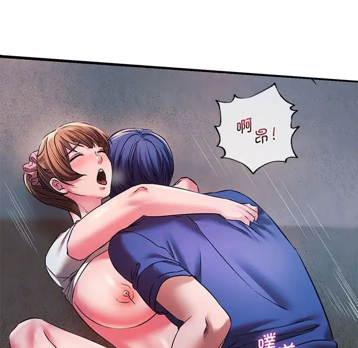 《同级生》漫画 第15話