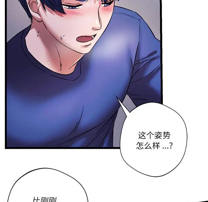 《同级生》漫画 第15話