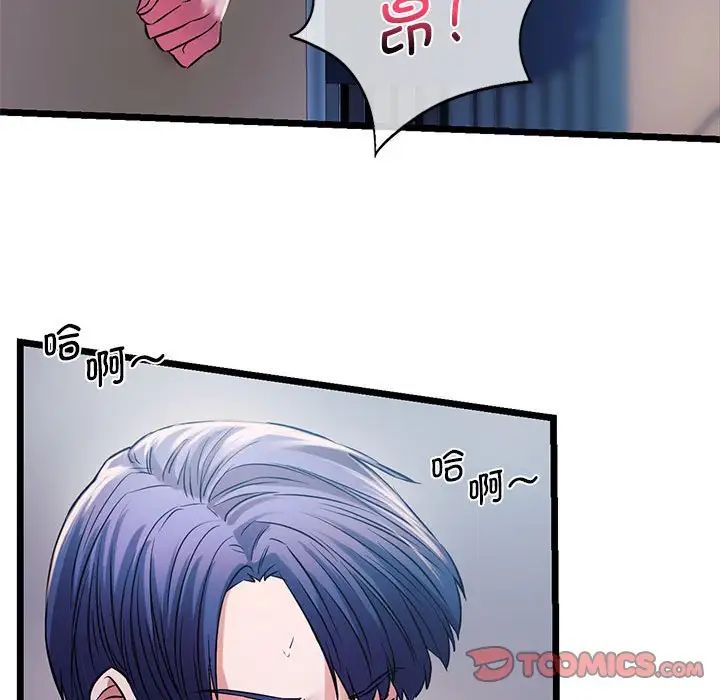 《同级生》漫画 第15話