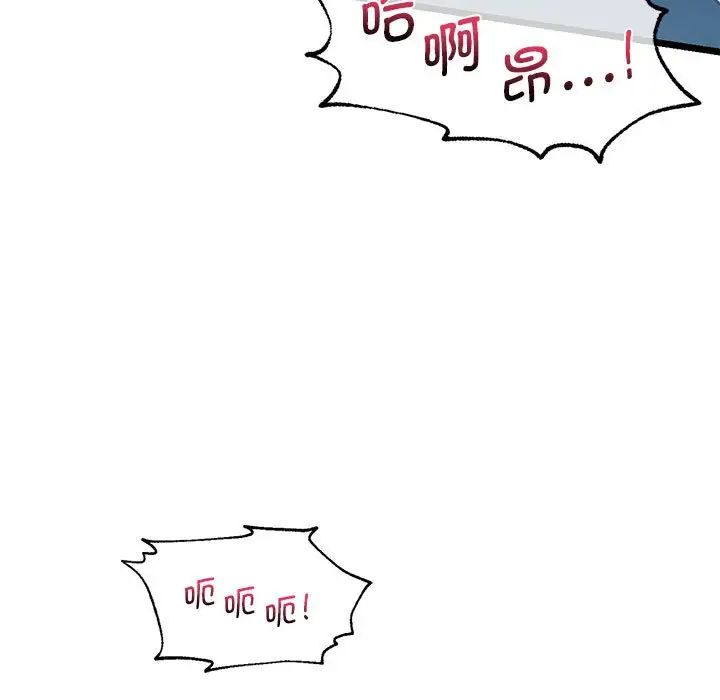 《同级生》漫画 第15話