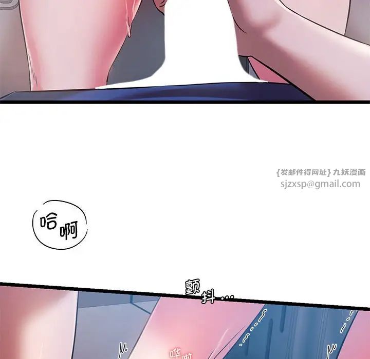 《同级生》漫画 第15話