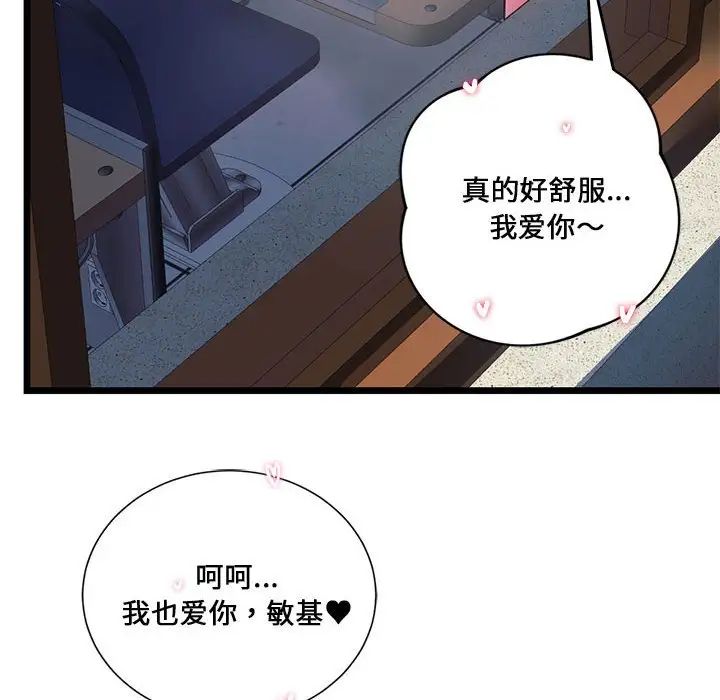 《同级生》漫画 第15話
