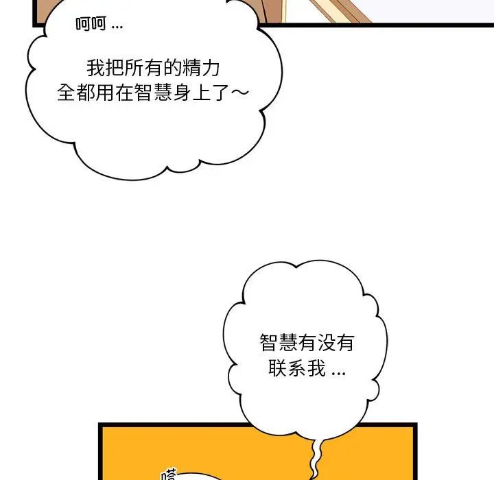 《同级生》漫画 第15話