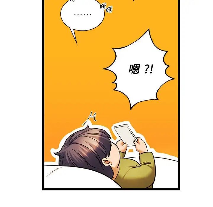 《同级生》漫画 第15話