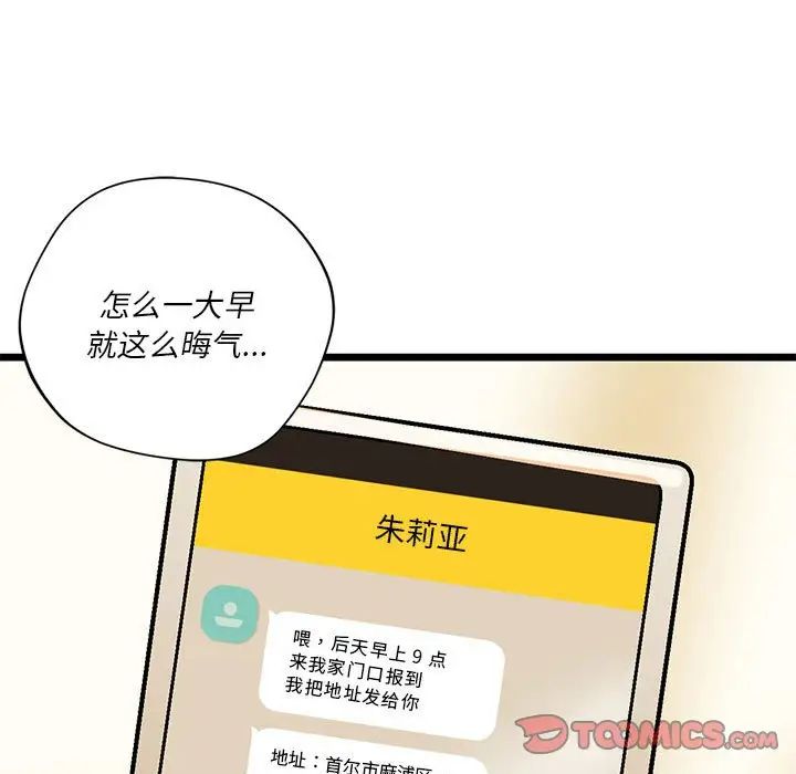 《同级生》漫画 第15話