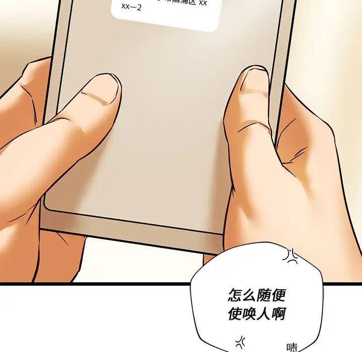 《同级生》漫画 第15話