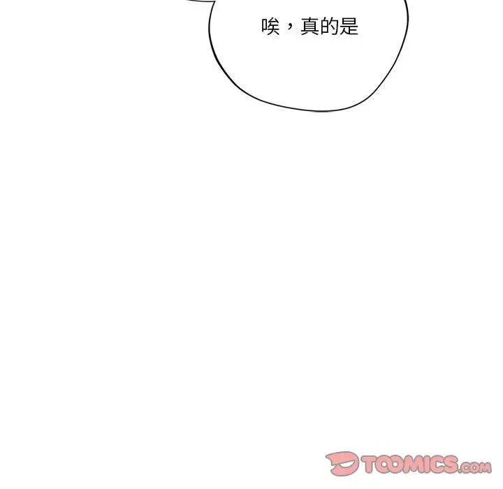 《同级生》漫画 第15話